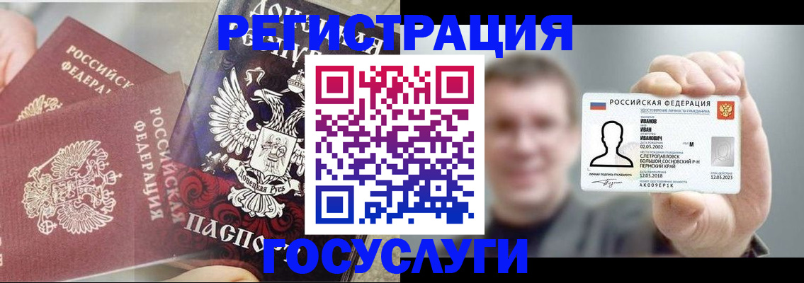 прописка для военкомата в Североморске