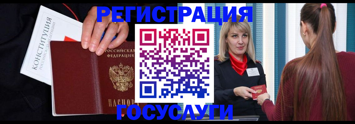 купить прописку в Североморске