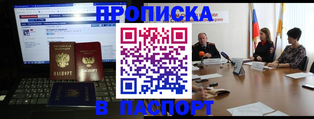 временная регистрация надежно в Североморске