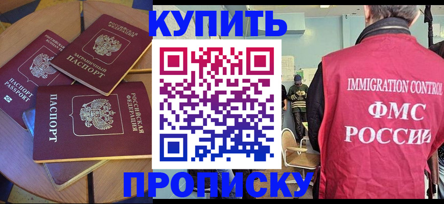 временная регистрация поиск в Североморске