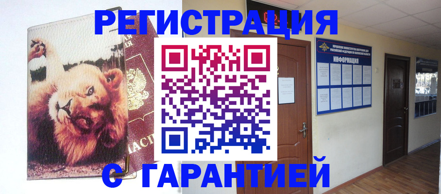 регистрация для дет. сада в Североморске