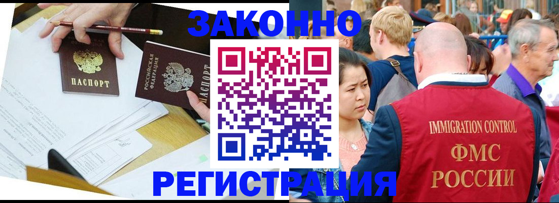 прописка паспорт в Североморске