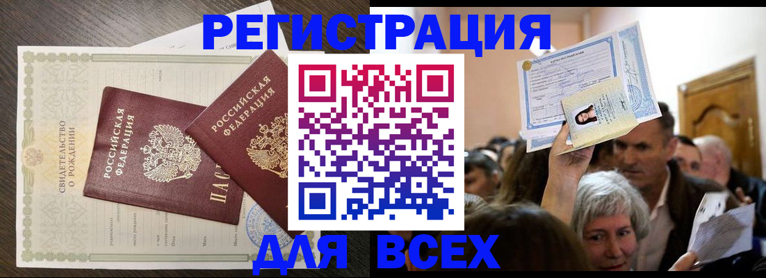 временная регистрация госуслуги в Североморске